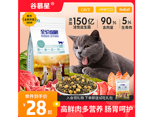 猫粮推广图（个人主页-ZNjUyMTQ3MjA=） - 电商 - 站酷设计师不是娜娜原创素材 - 站酷ZCOOL
