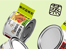 包装设计 | 加菜罐子