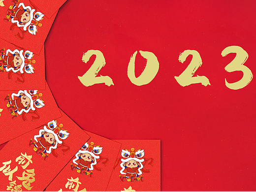 贰零贰叁年|福兔贺春