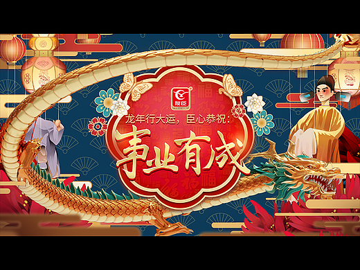 友臣集团 2024 开年视频【制作记录】