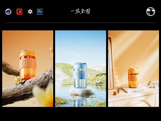水杯、音响、室内渲染