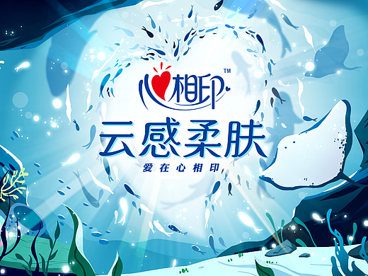 心相印无畏「心世界」丨 寻光（个人主页-ZNjQ2NjUxNDA=） - 商业插画 - 站酷设计师LesleyMa原创素材 - 站酷ZCOOL