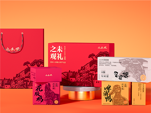 之未 X 2024新春贺礼|新年土特产礼盒设计