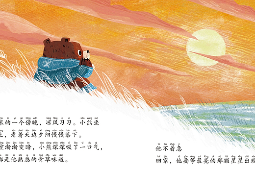 小熊床下有只蟋蟀