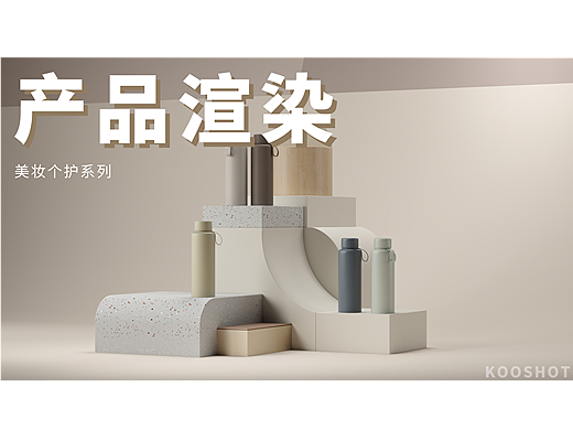 【产品摄影】美妆个护系列