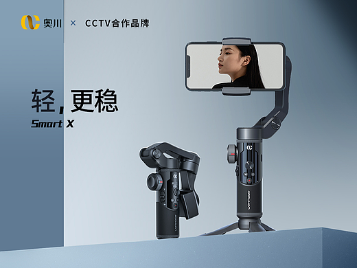 自拍杆 | 手机云台 | 稳定器（个人主页-ZNTkwNzMxMTY=） - 电商 - 站酷设计师Walker珩原创素材 - 站酷ZCOOL