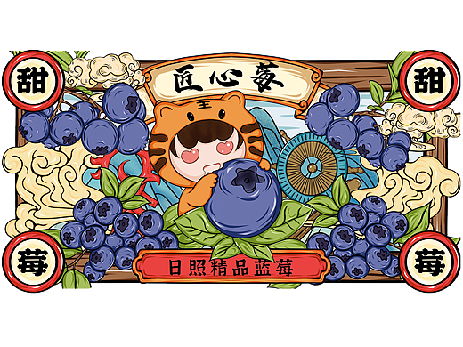 原创蓝莓包装插画（已商用）