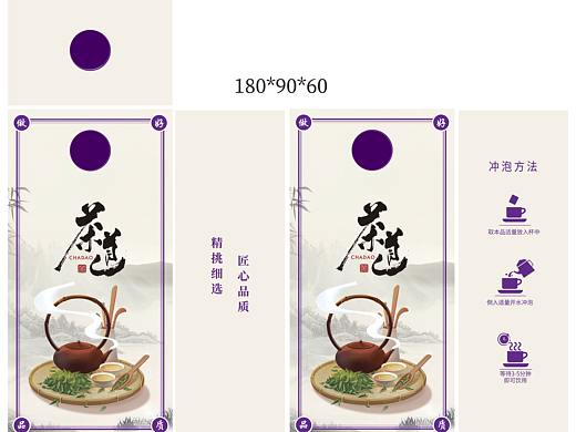 通用包装 花茶 茶道