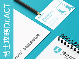 实验室风格护肤祛痘品牌logo提案设计