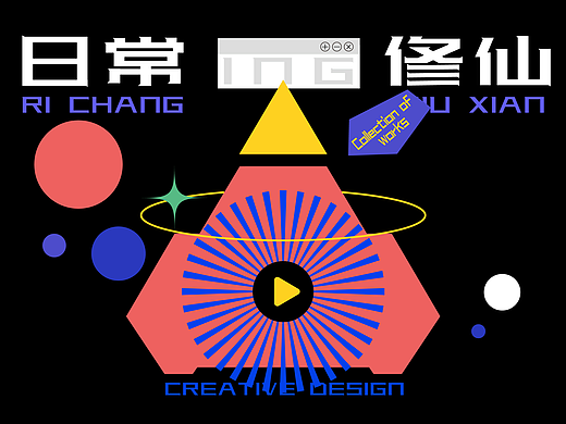 工作日常创作（个人主页-ZNjQ0MzQ0ODg=） - 包装 - 站酷设计师市井野生原创素材 - 站酷ZCOOL