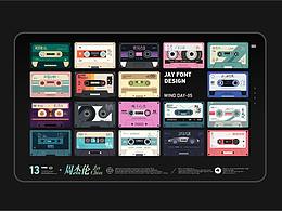 WIND DAY丨JAY FONT 05