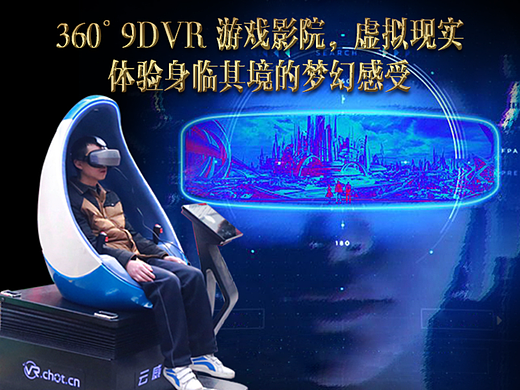 VR虚拟蛋椅体验-详情页（个人主页-ZNjUxODg2Njg=） - 其他网页 - 站酷设计师雾下月眠原创素材 - 站酷ZCOOL