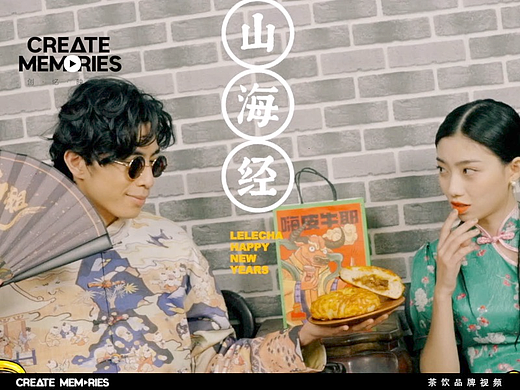 茶饮广告｜乐乐茶 x 渣打饼行「福牛芝士软包」