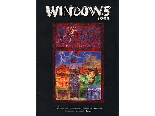 《窗1995》画册