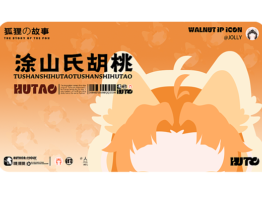 涂山氏胡桃（個人主頁-ZNjY2NjkzODQ=） - 其他UI - 站酷設(shè)計師瑪奇瑪jolly原創(chuàng)素材 - 站酷ZCOOL