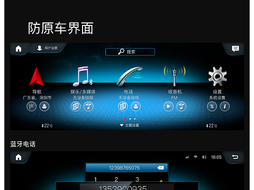 原车奔驰UI