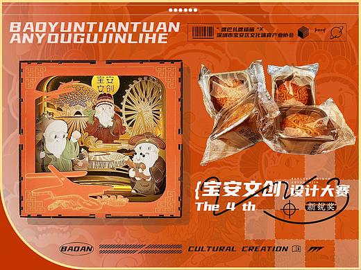 宝安中秋月饼礼盒