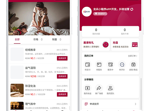 类似东郊到家APP源码开发，传统按摩店越来越难做？