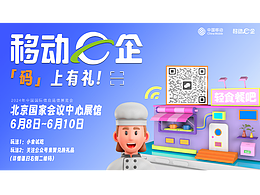 移动E企——“轻食餐吧”KV设计