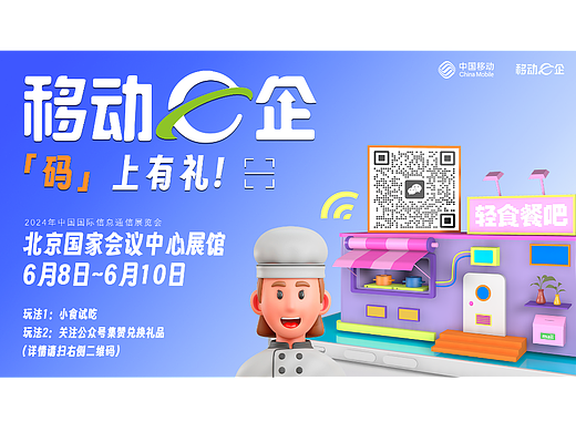 移动E企——“轻食餐吧”KV设计（个人主页-ZNjY2MDY1NTY=） - 宣传物料 - 站酷设计师MKIshen原创素材 - 站酷ZCOOL