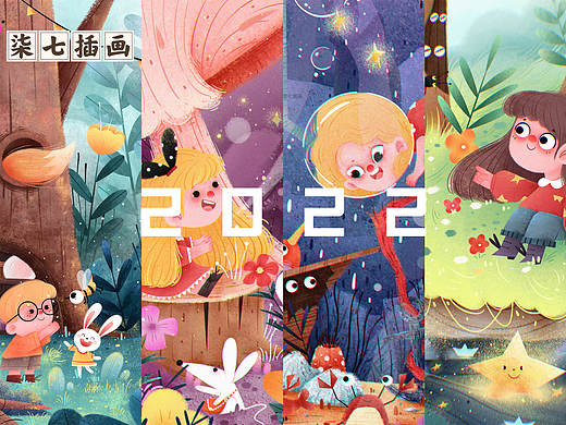 2022儿童插画总结——柒七部分作品集