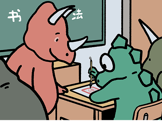 恐龙RUNNING第九辑