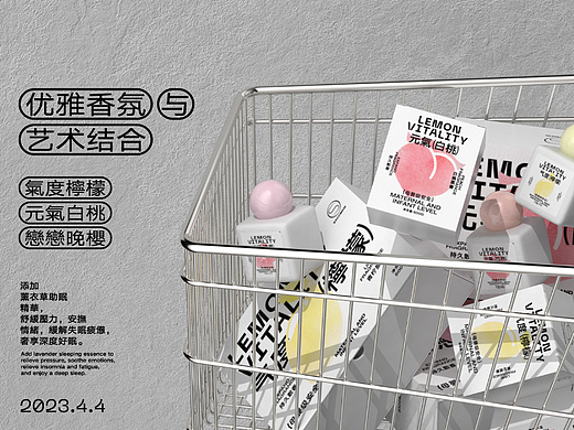 小瓶子儿 | 香薰包装设计