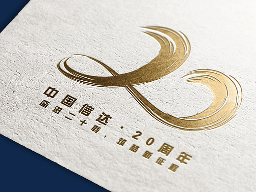Magic-中国信达20周年视觉