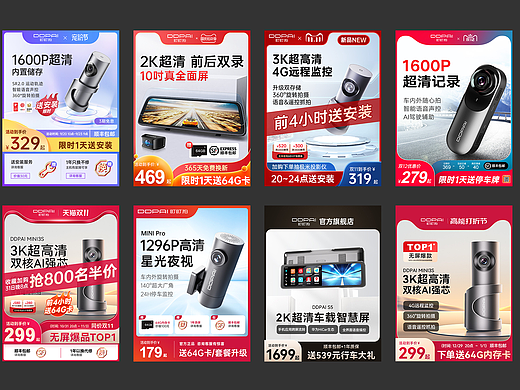 电商750主图设计