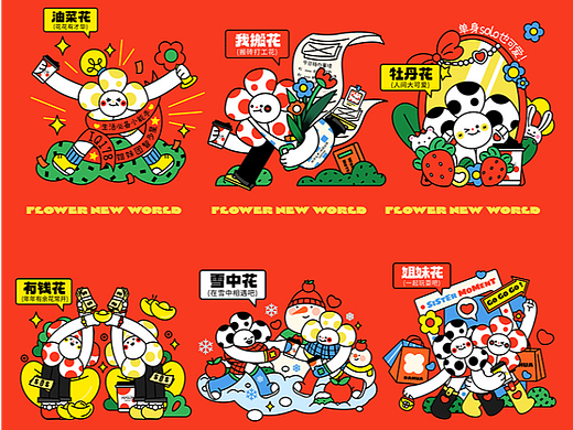 花花大王&伴时咖啡