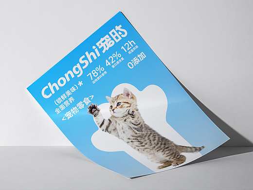 与上设计/宠时 宠物包装设计（个人主页-ZNjU5NTQxMzY=） - 包装 - 站酷设计师YOOSHAN与上设计原创素材 - 站酷ZCOOL