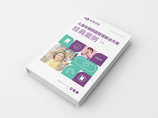 口腔案例照片书
