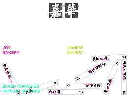 嘉华饼屋品牌设计