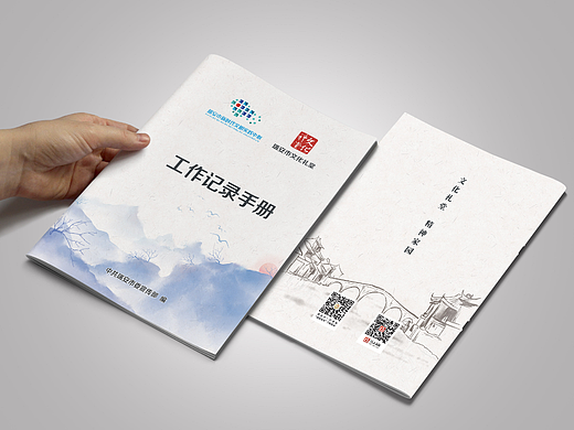 书籍封面设计——瑞安市文化礼堂工作记录手册