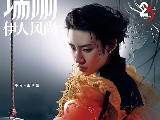 团队为“小鬼”王琳凯制作的CG封面大片儿～