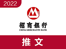 2022-招行總行