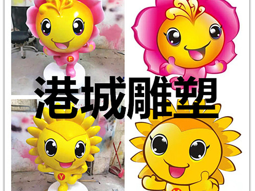 学校花朵形象吉祥物向日葵卡通太阳花公仔娃娃雕塑厂家