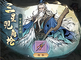 国风修仙游戏UI