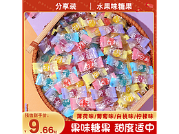 水果味糖果#電商攝影設(shè)計#零食