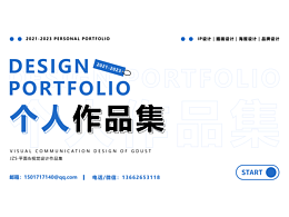 探索 实践 创新