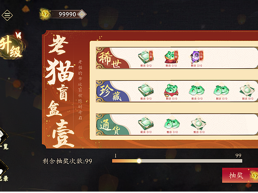 国风二次元活动界面