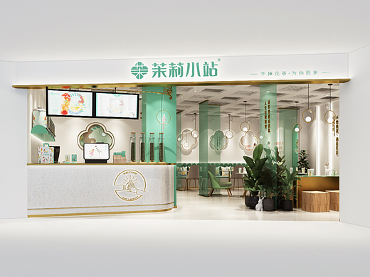 茉莉小站茶饮展厅