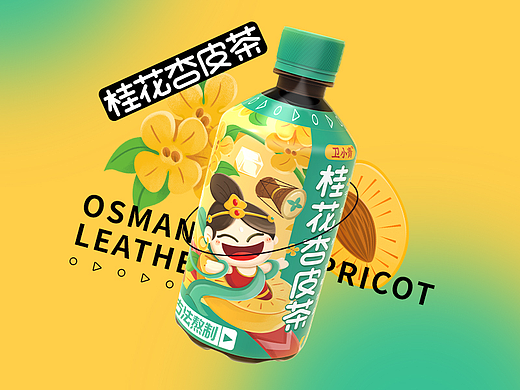 原何设计×卫小青｜桂花杏皮茶品牌定位+包装设计