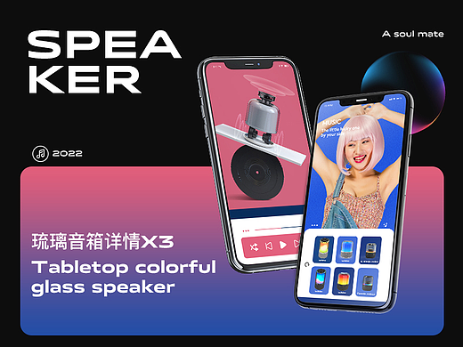 炫彩桌面琉璃音箱 详情X3