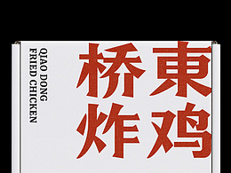 炸鸡店