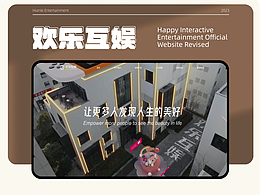 欢乐互娱官网改版