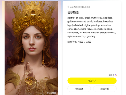 #AI创作实验室#【关键词分享-黄金圣女】