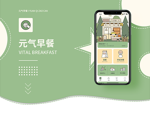 早餐外卖小程序
