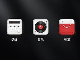 圖標(biāo) - 擬物