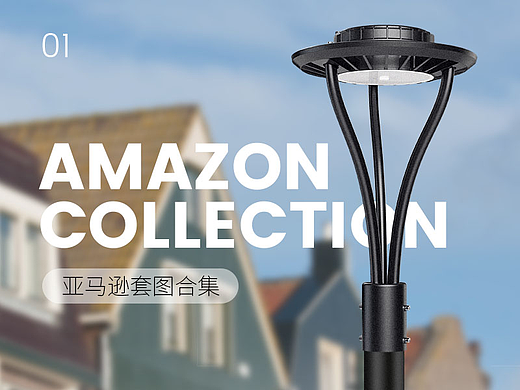 亚马逊套图合集 01